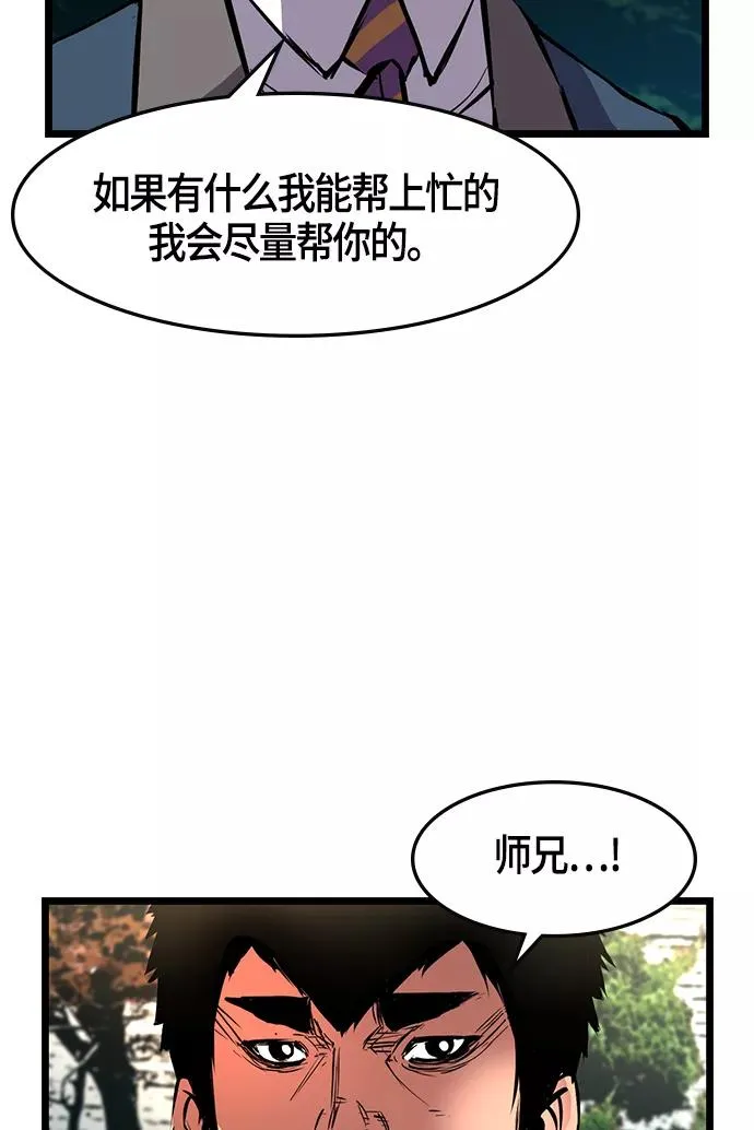 第16话 第69页
