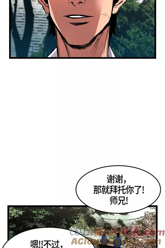 第16话 第70页