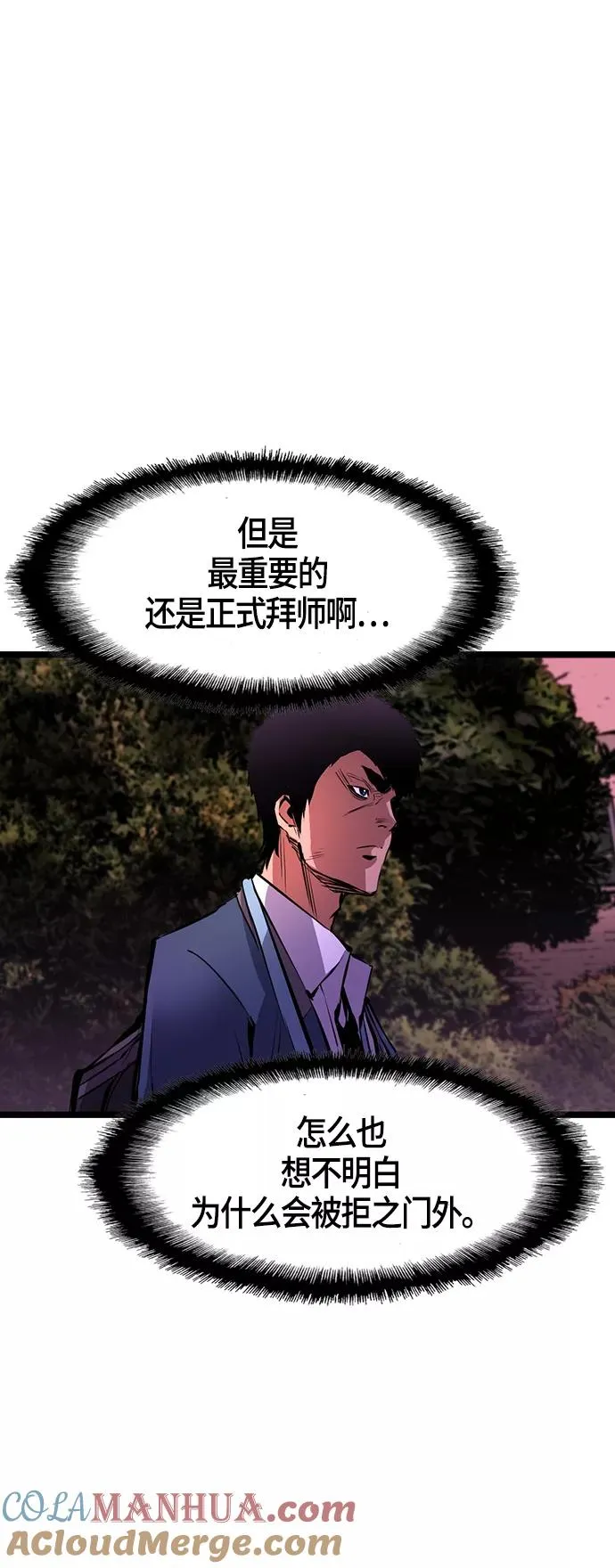 第16话 第76页