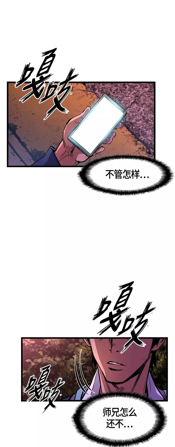 第16话 第77页