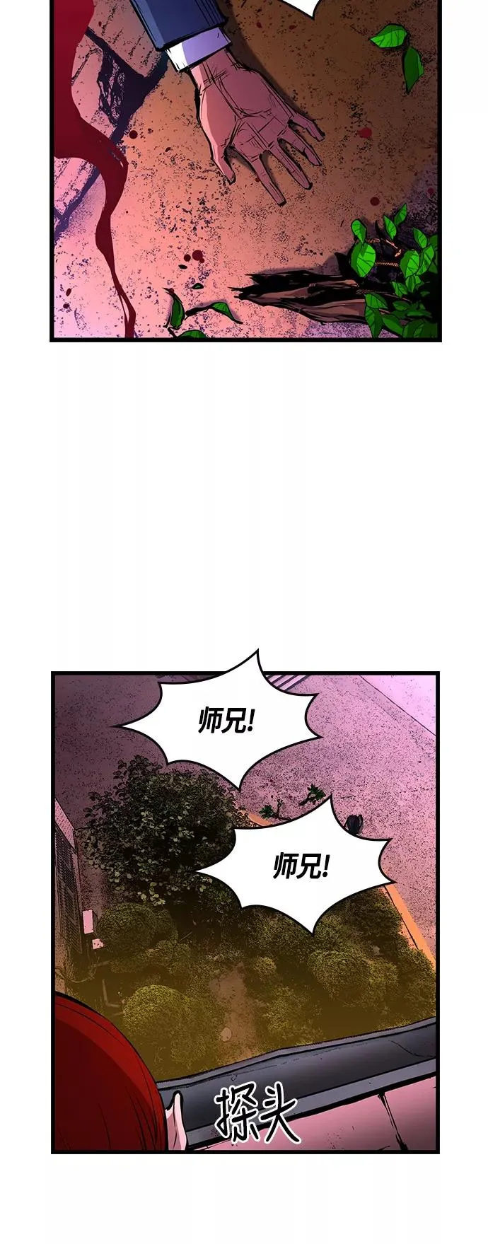第16话 第81页