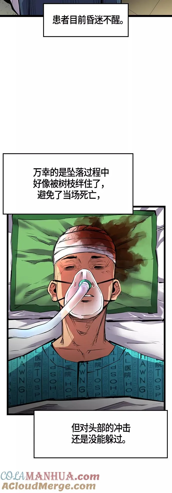 第17话 第7页