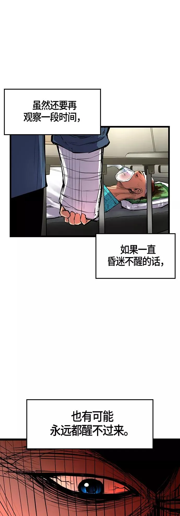第17话 第8页
