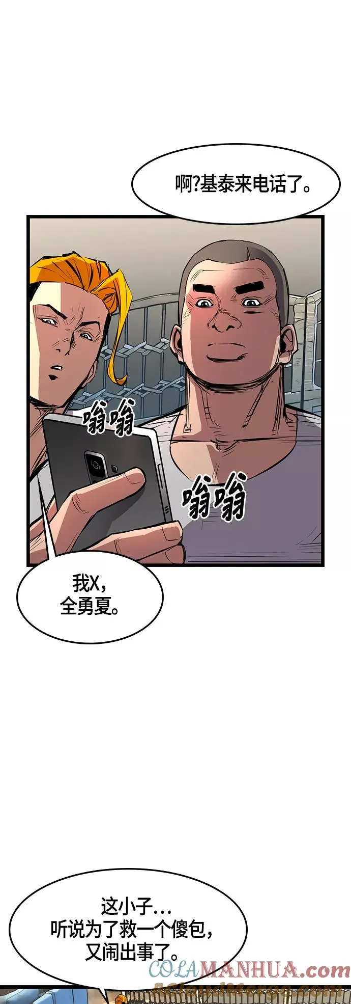 第17话 第10页