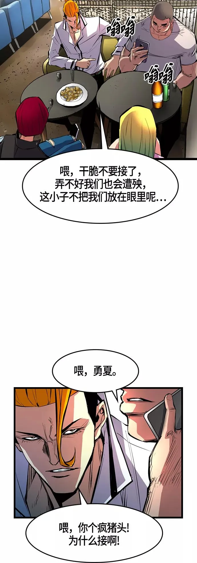 第17话 第11页