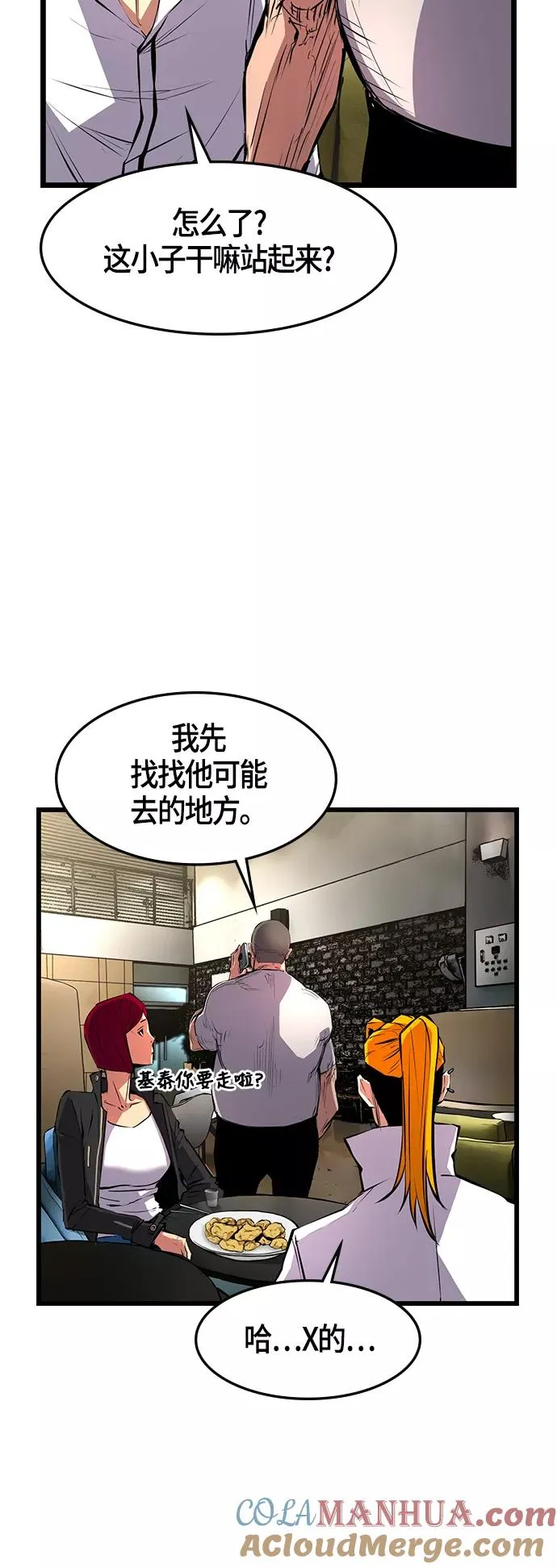 第17话 第13页
