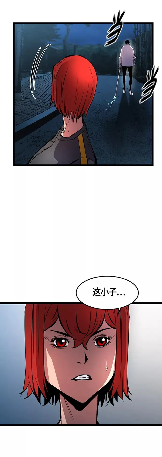 第17话 第17页