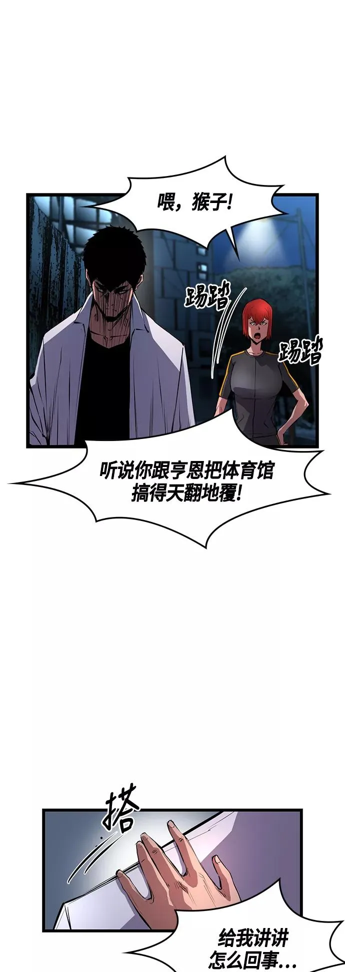 第17话 第18页