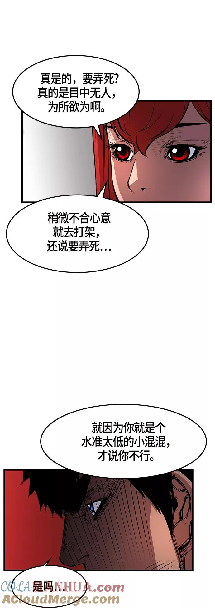第17话 第22页