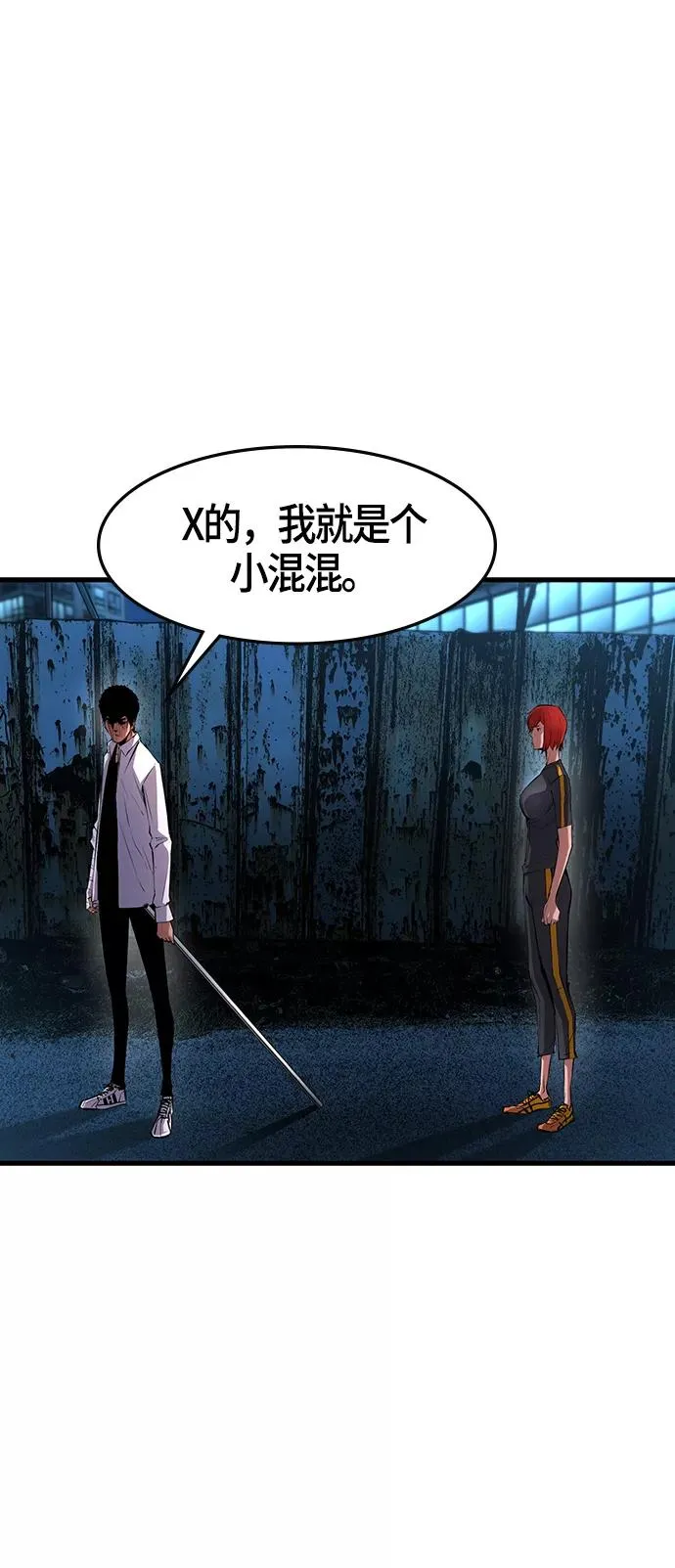 第17话 第23页