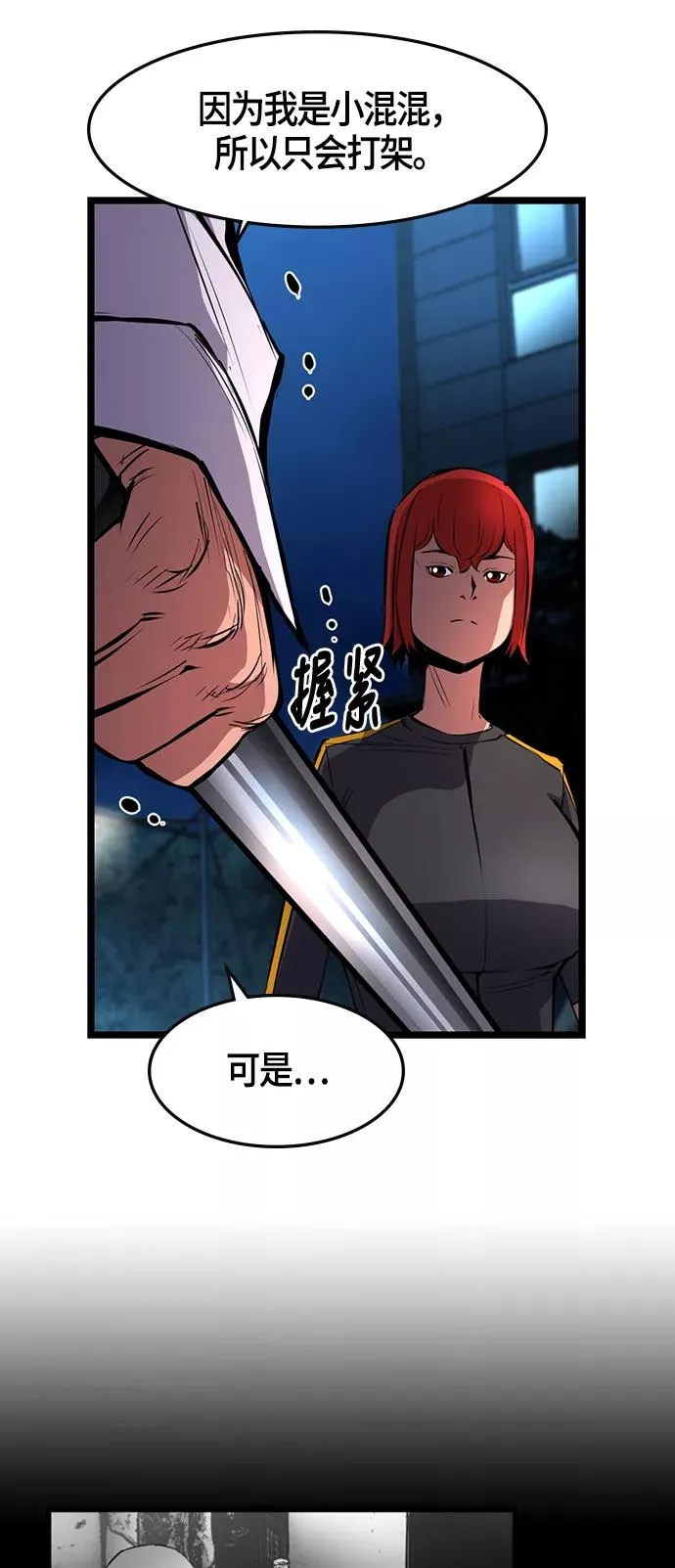 第17话 第24页