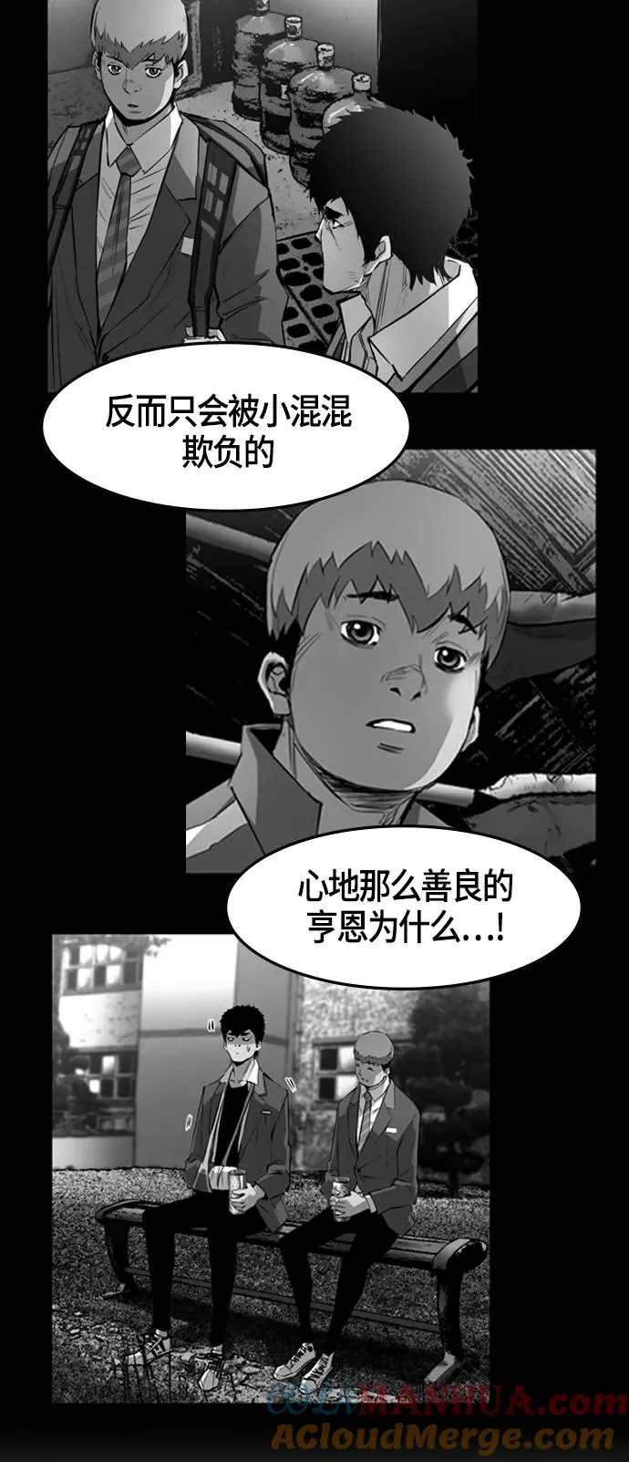第17话 第25页
