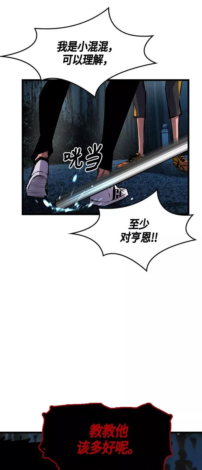 第17话 第27页