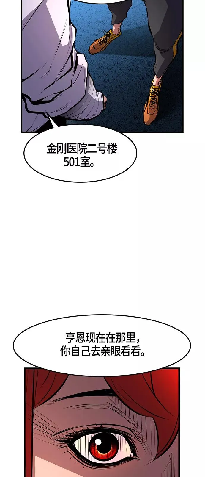 第17话 第29页