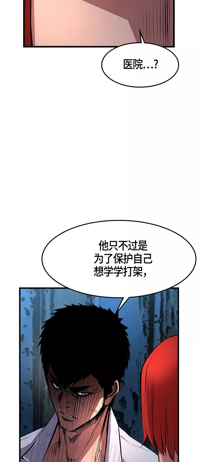 第17话 第30页
