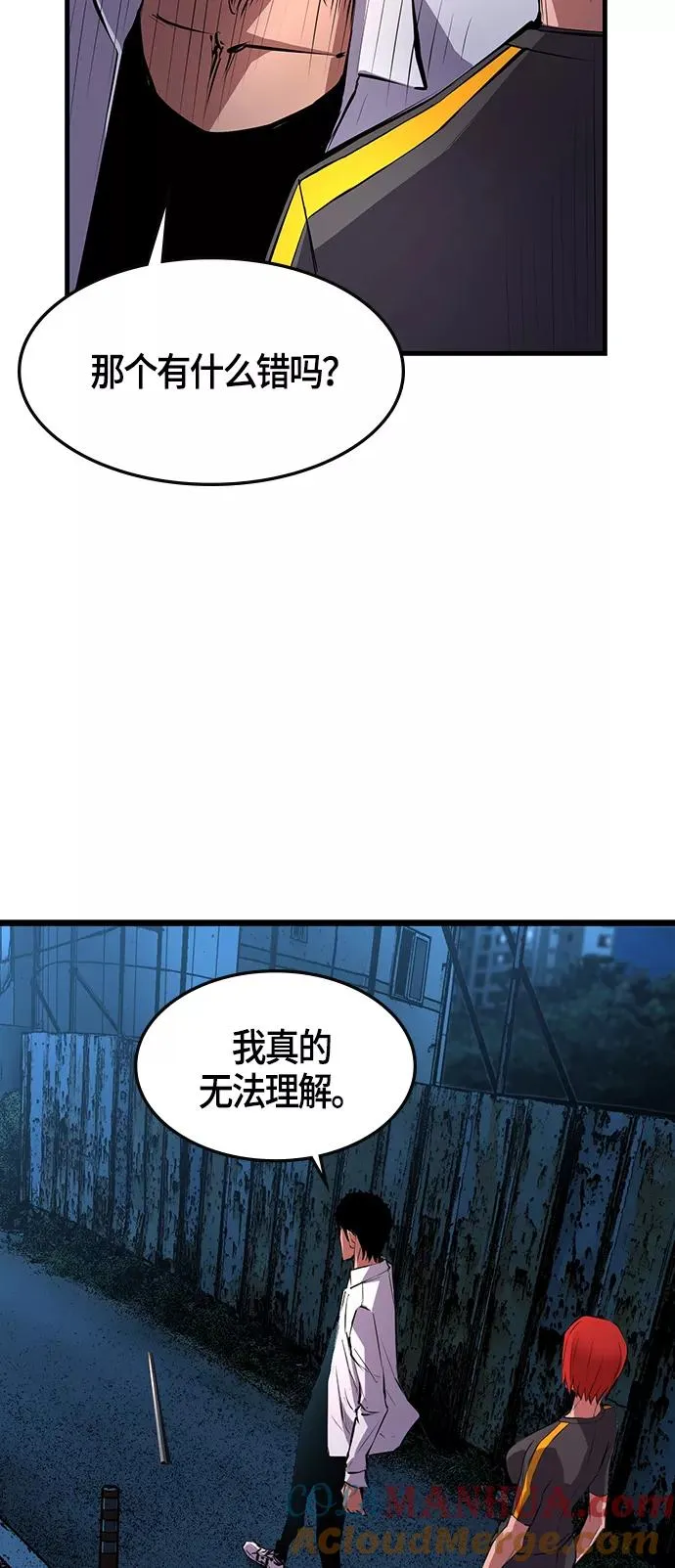 第17话 第31页