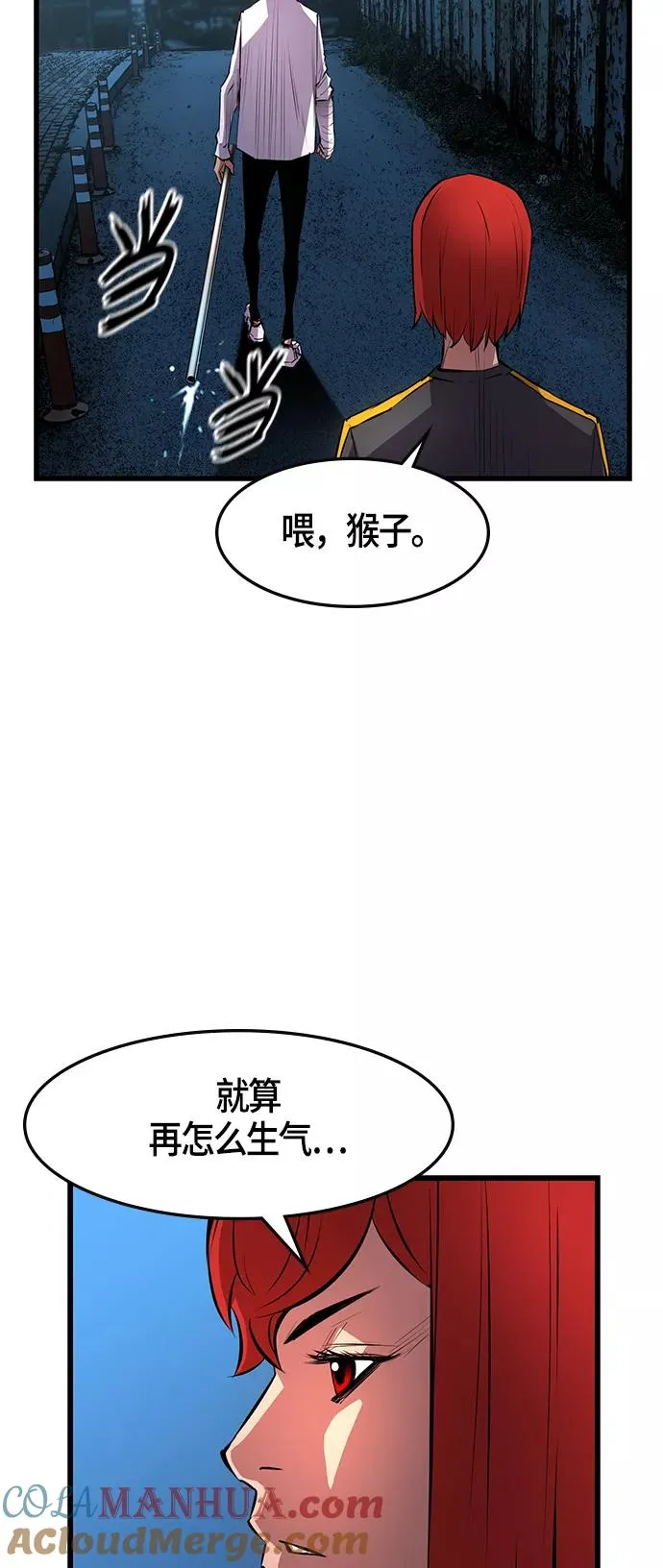 第17话 第43页