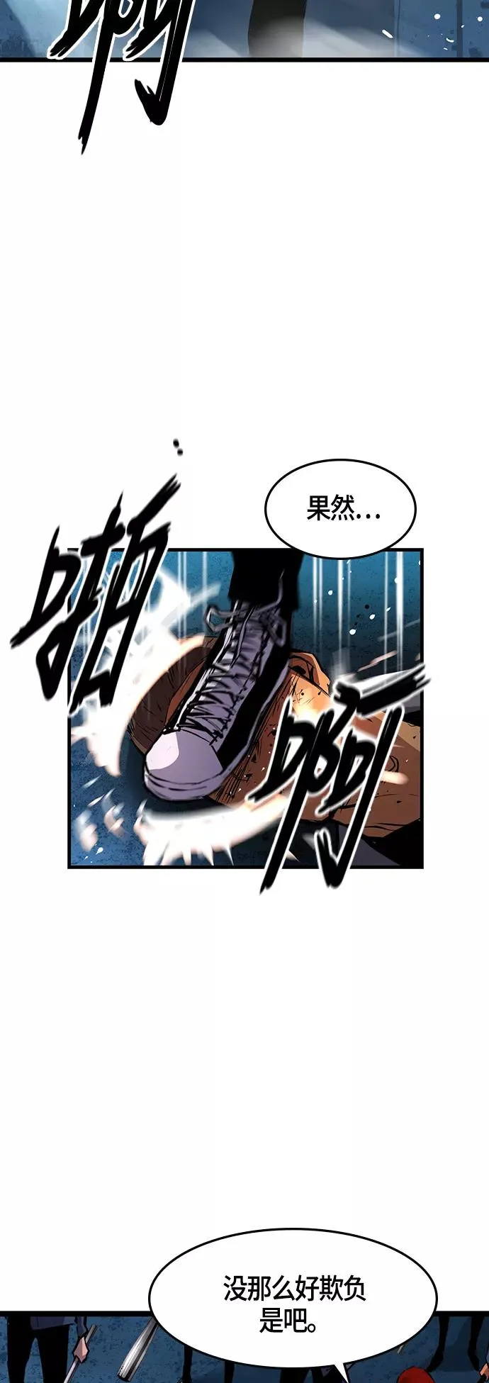 第17话 第53页