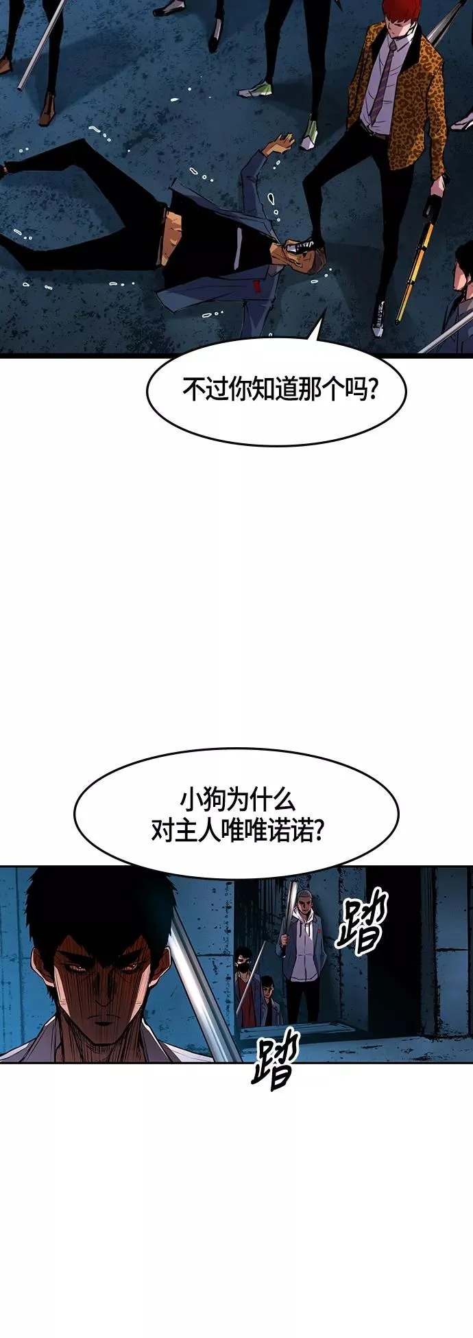 第17话 第54页
