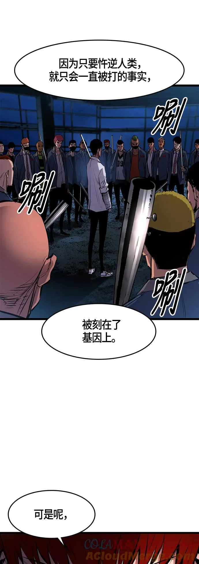 第17话 第55页