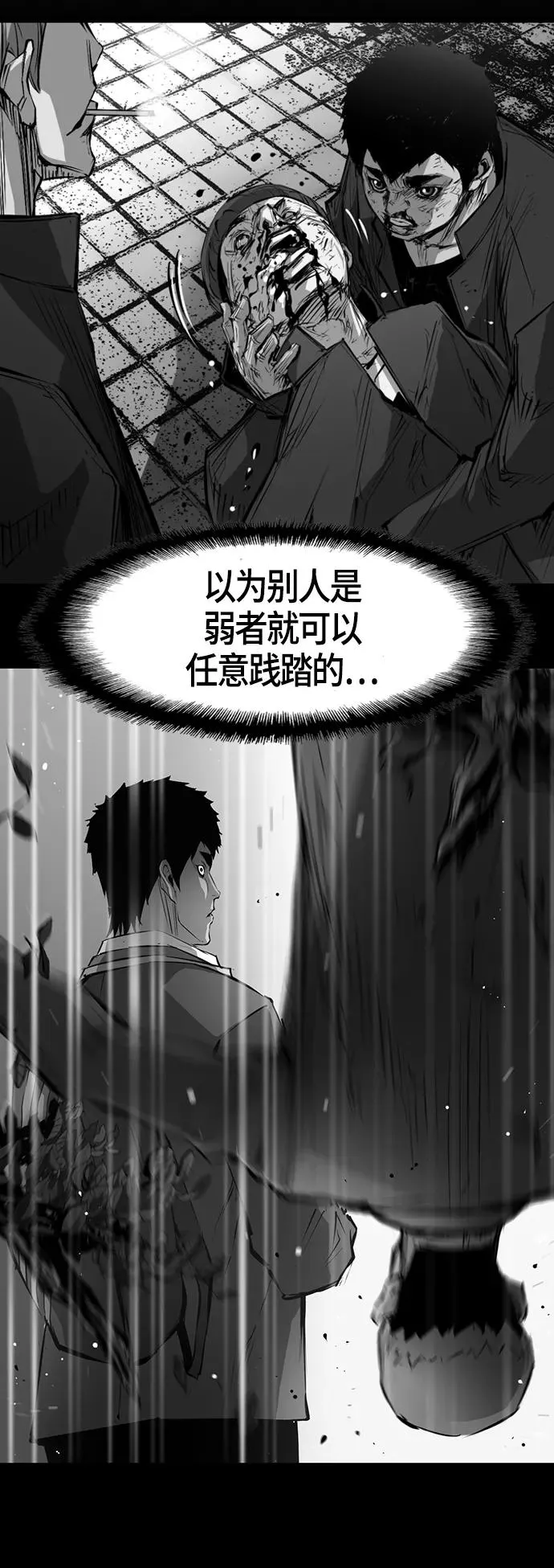 第17话 第59页