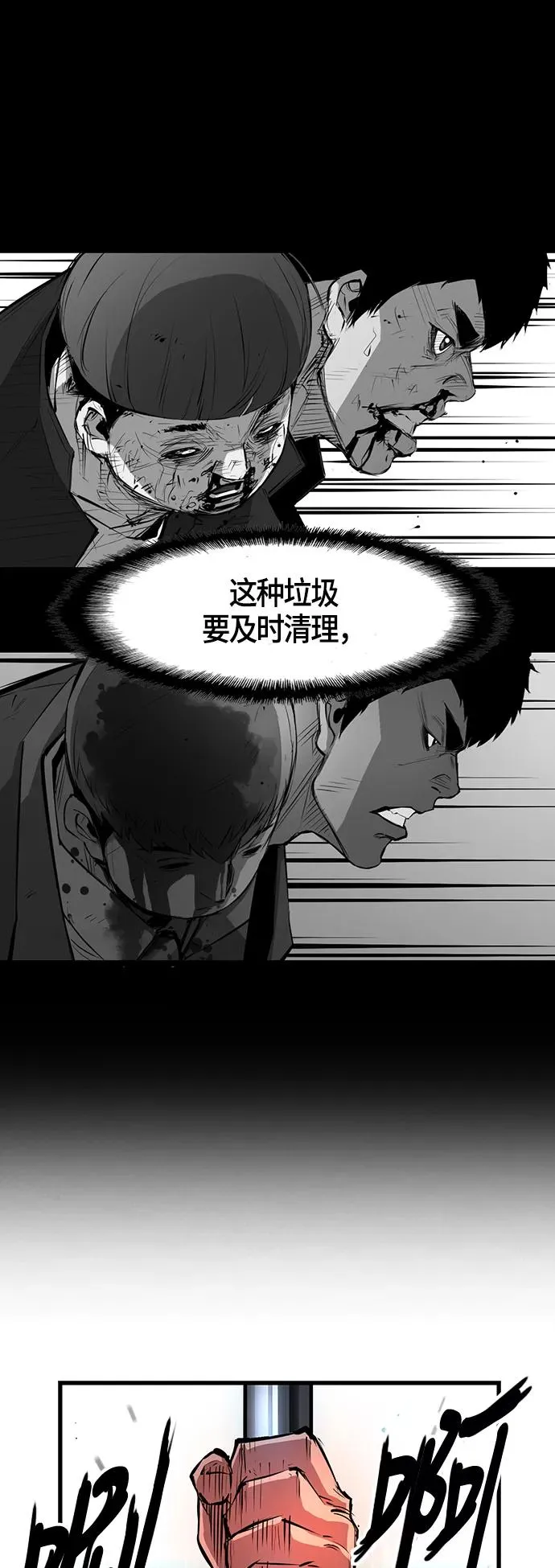 第17话 第60页