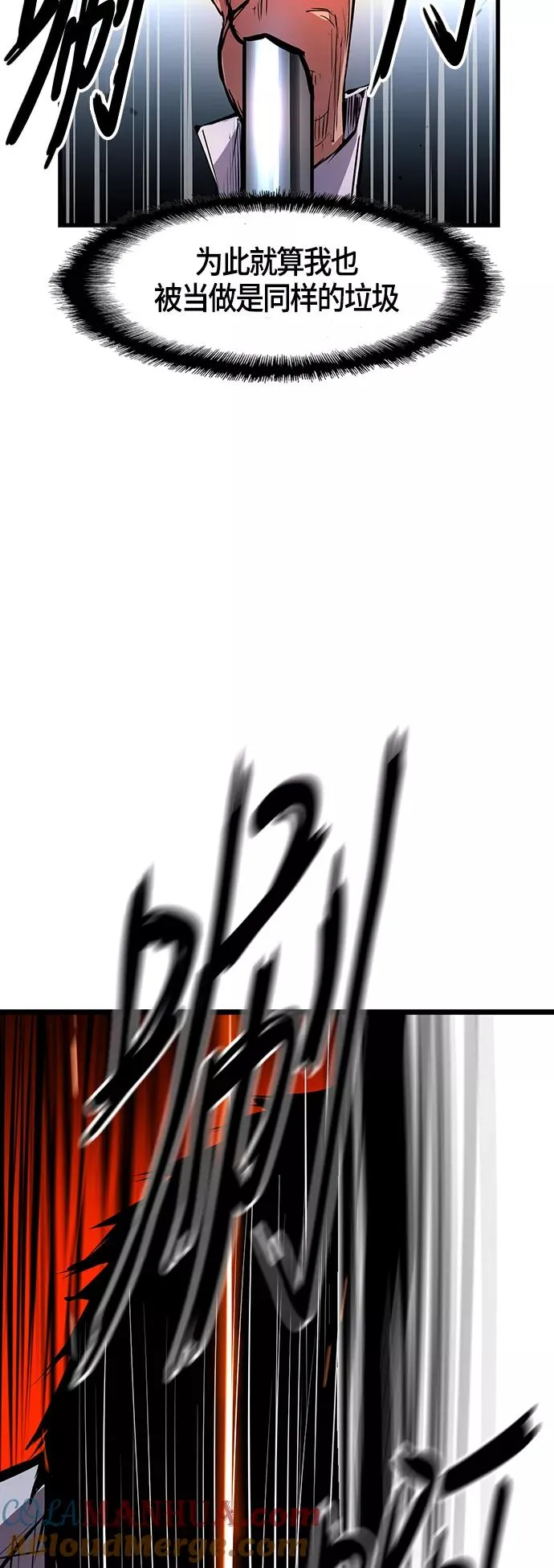 第17话 第61页