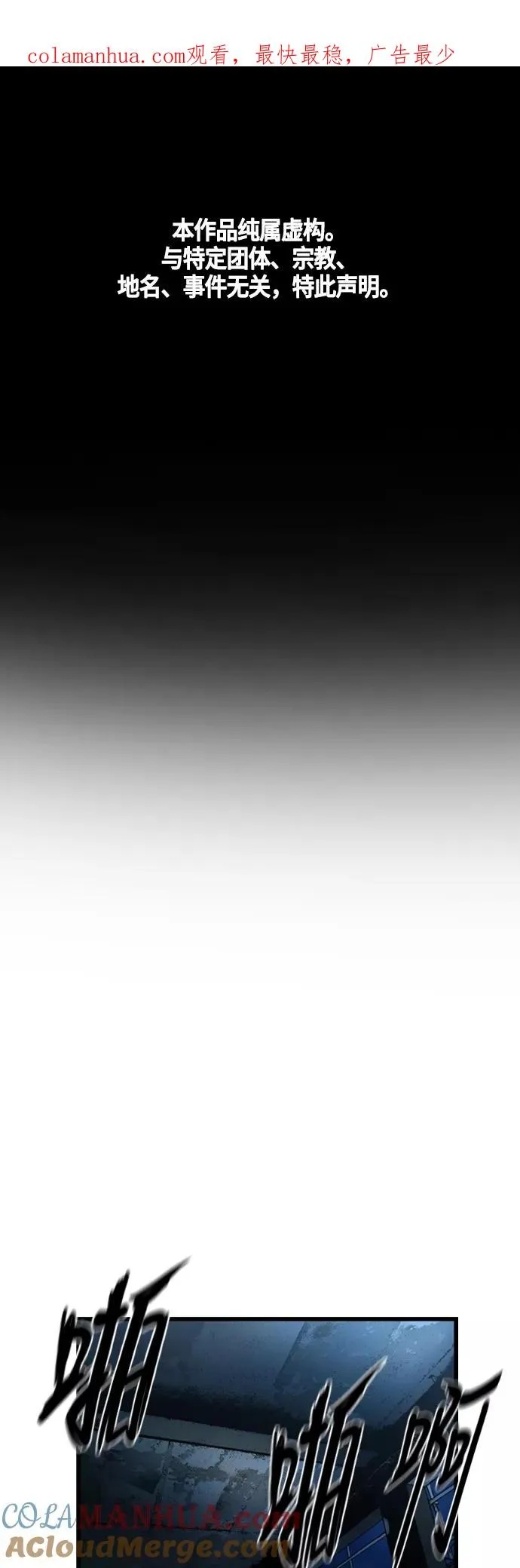 第18话 第1页