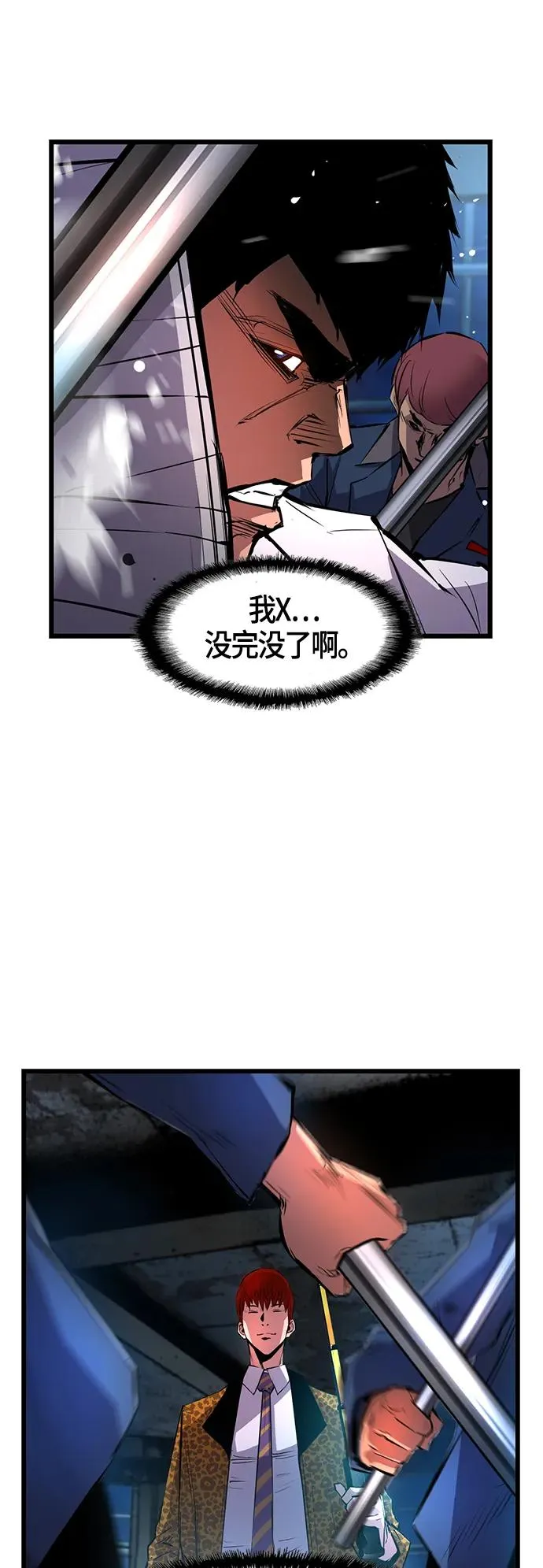 第18话 第5页