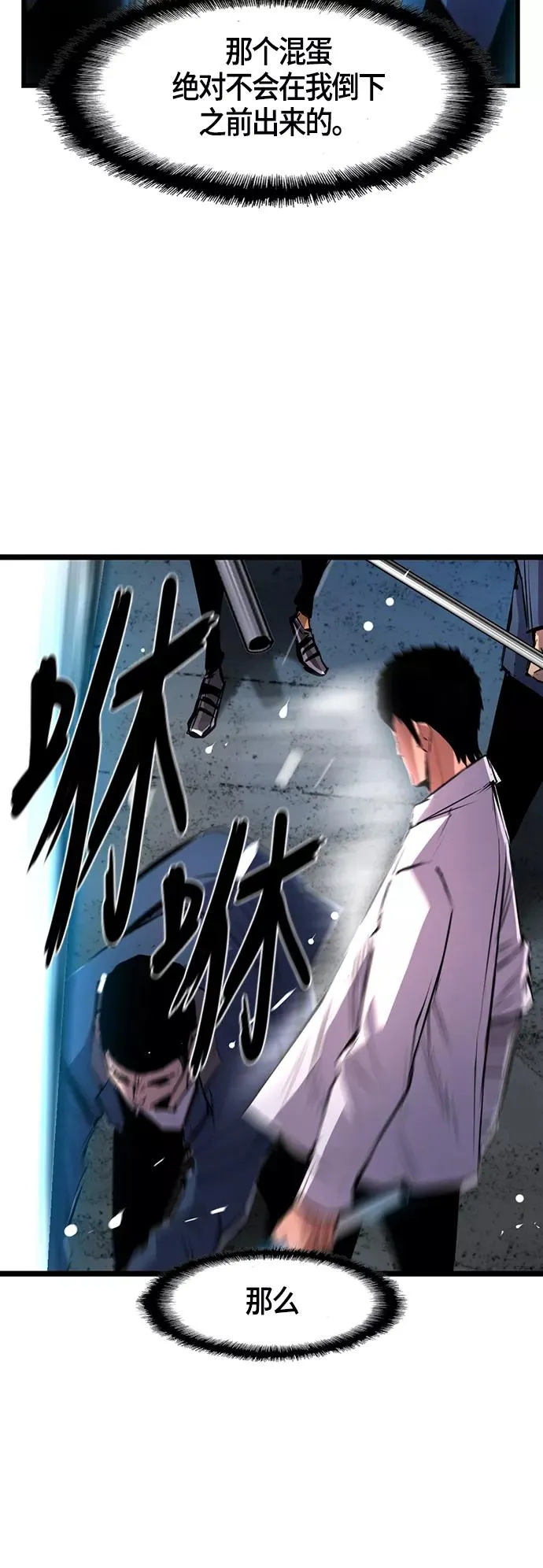 第18话 第6页
