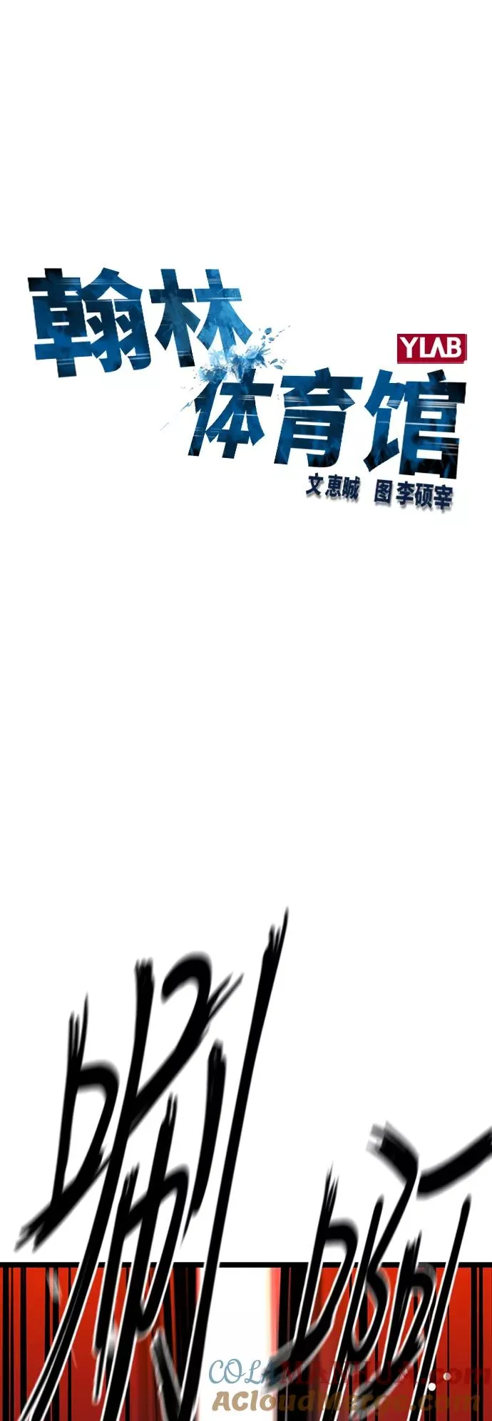 第18话 第10页