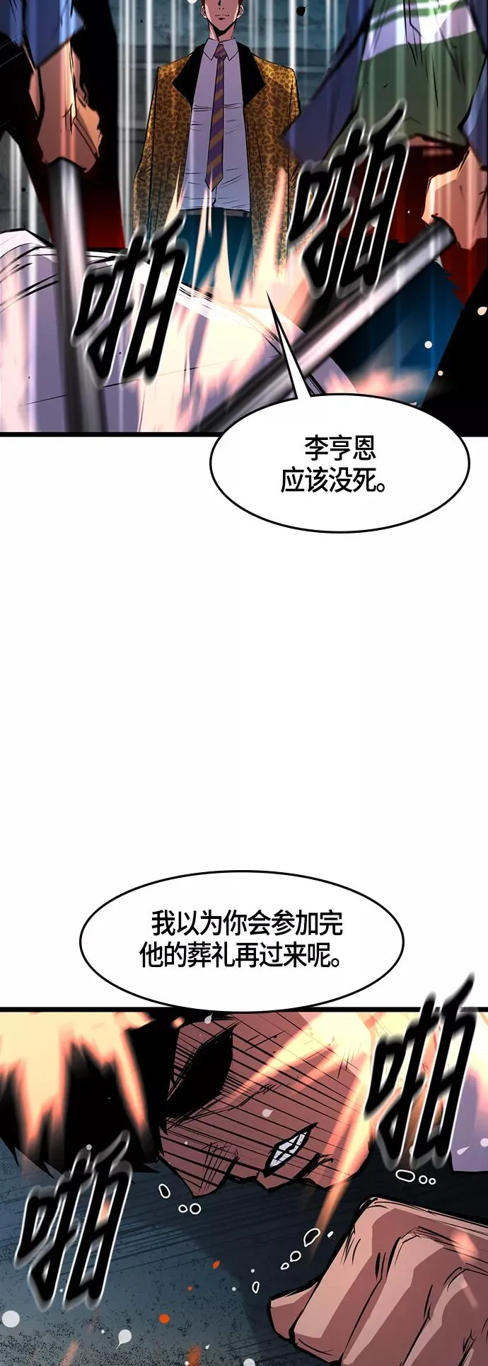 第18话 第18页