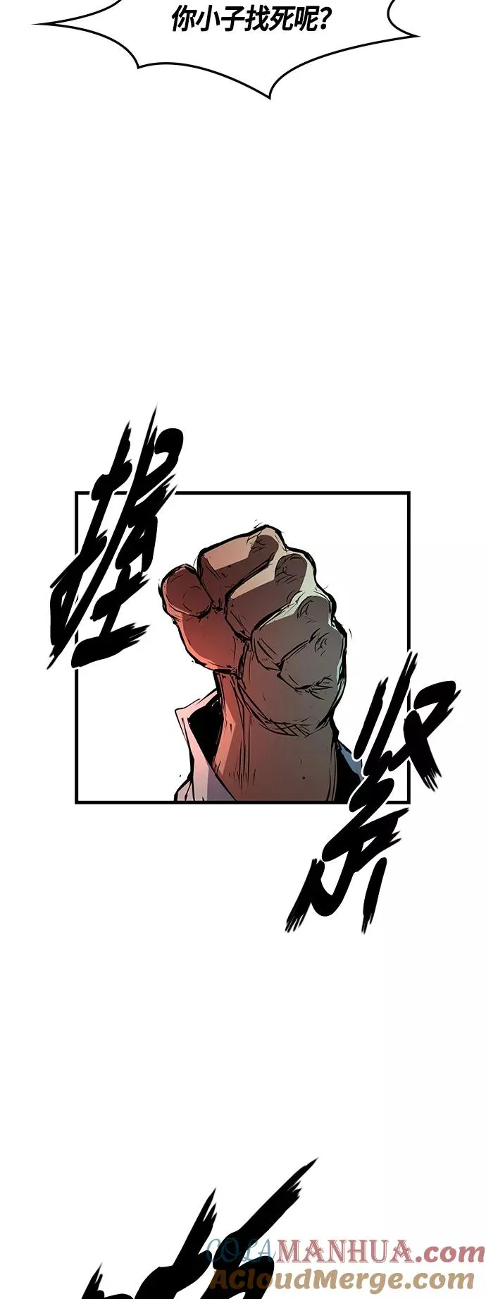 第18话 第25页