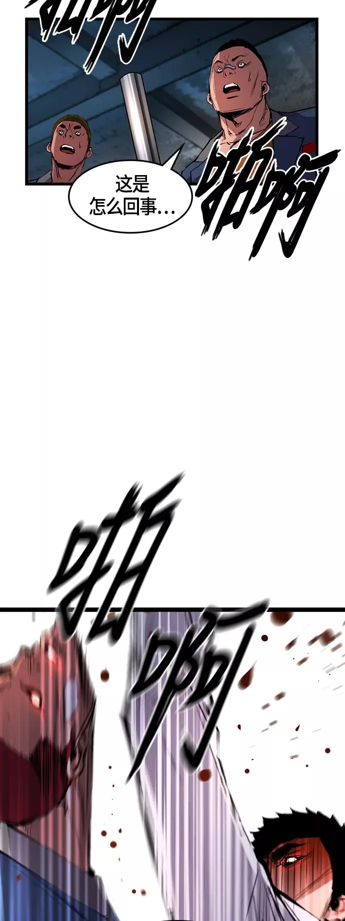 第18话 第30页