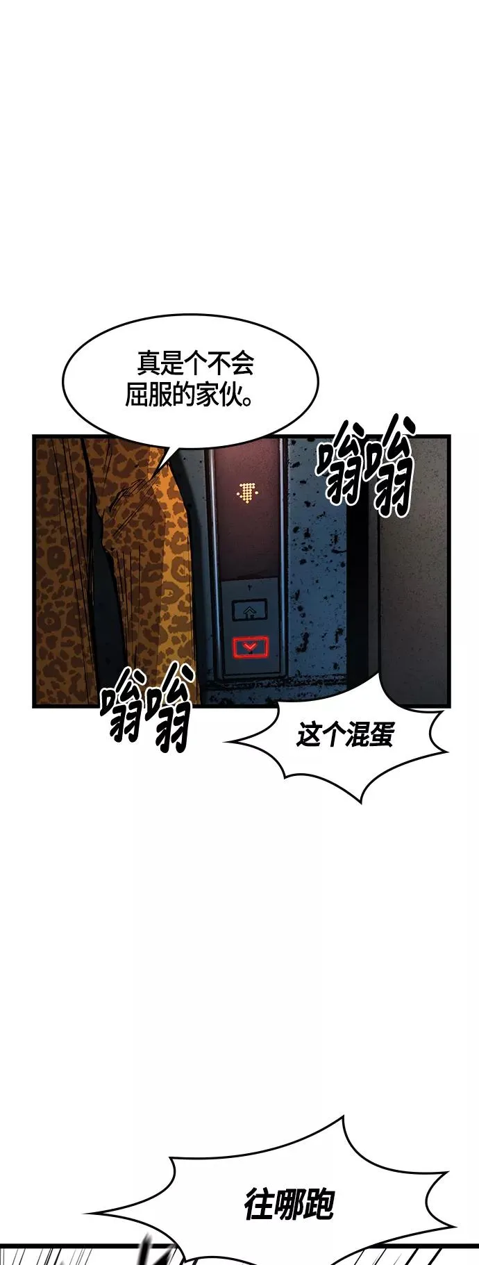 第18话 第36页