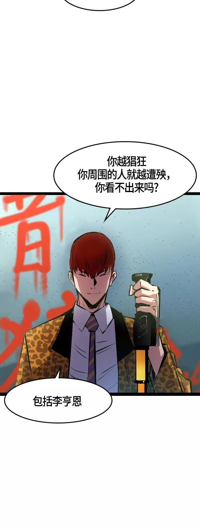 第18话 第42页