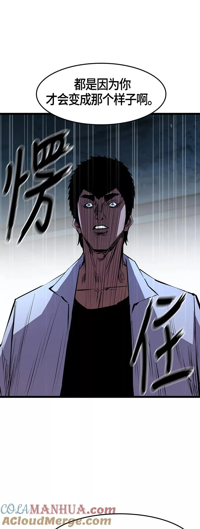 第18话 第43页
