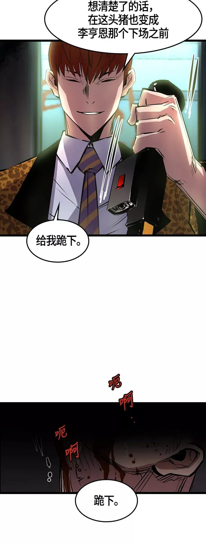 第18话 第44页
