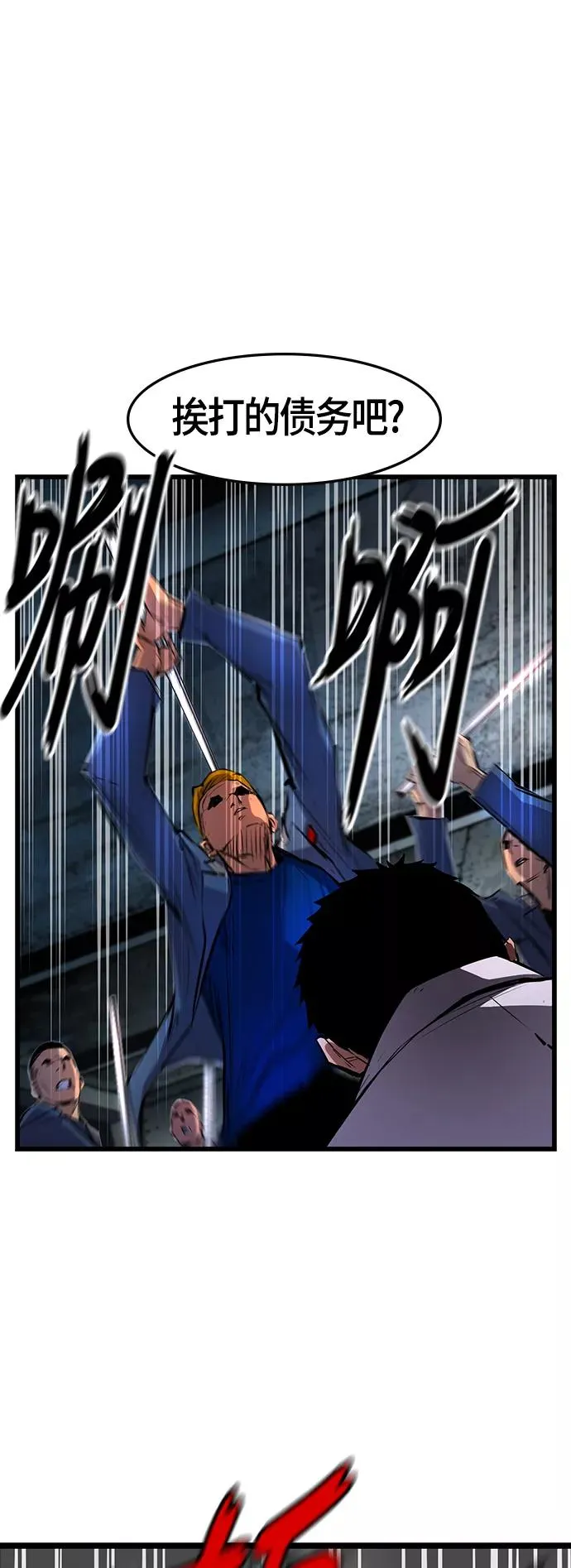 第18话 第47页