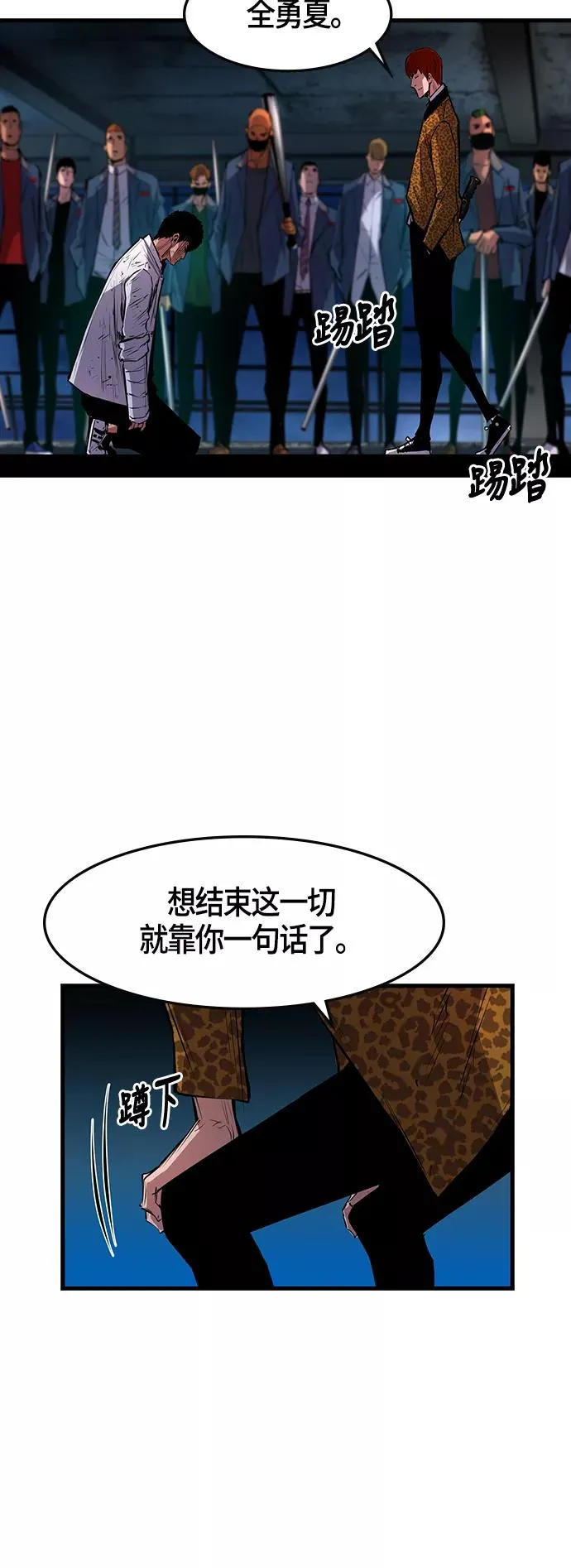 第18话 第51页