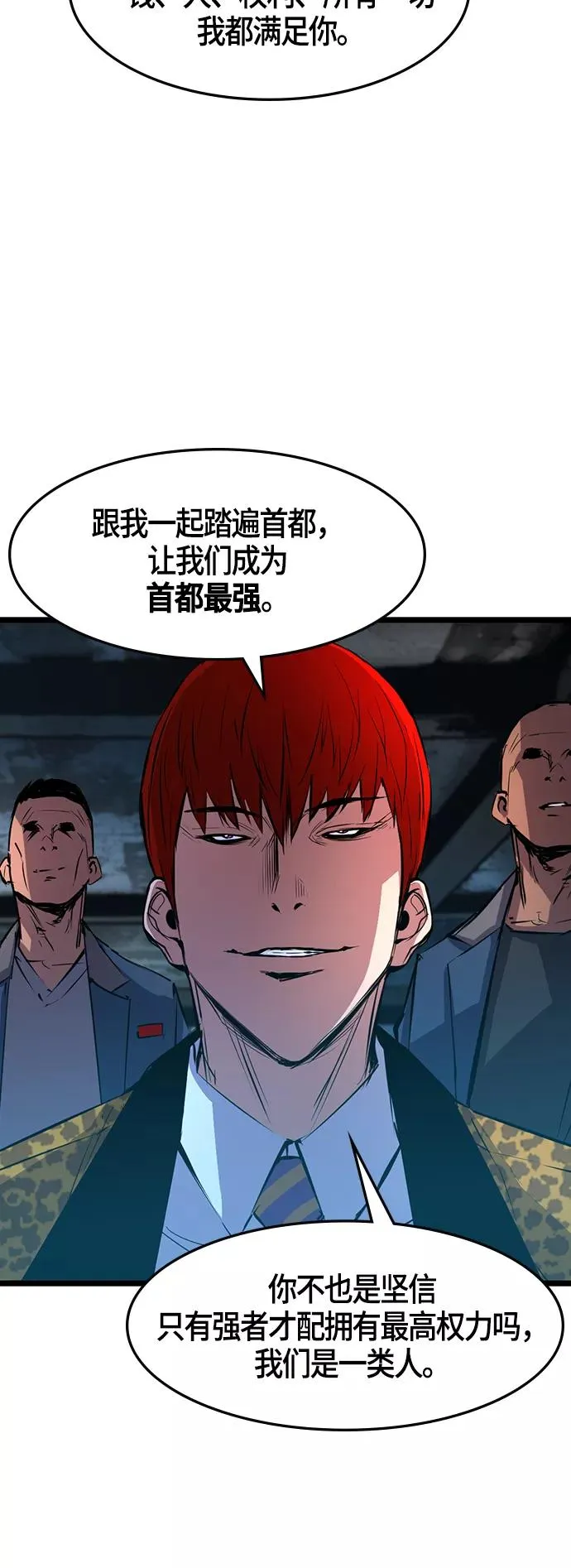 第18话 第53页