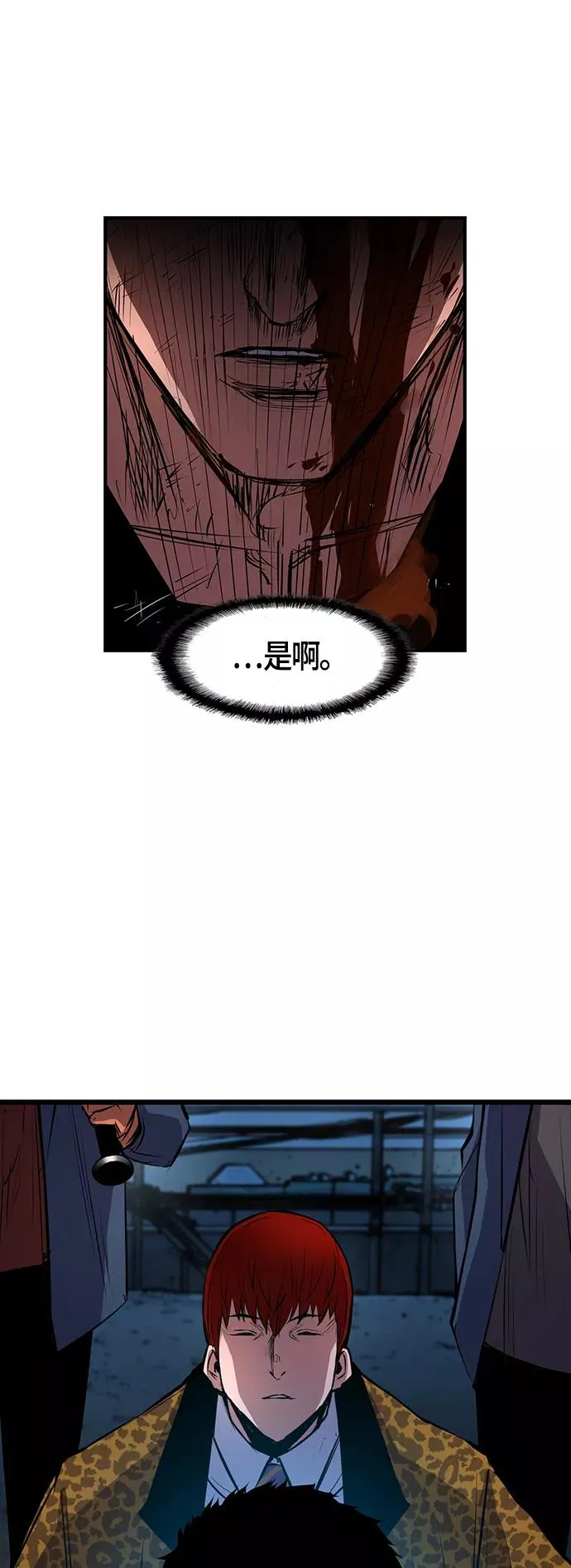 第18话 第54页