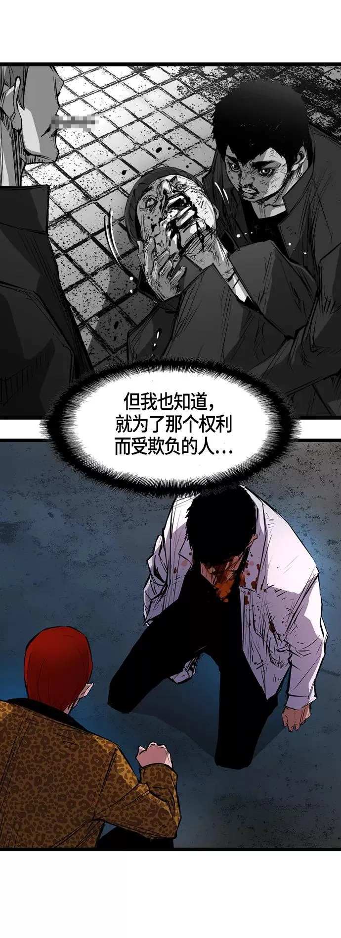 第18话 第56页