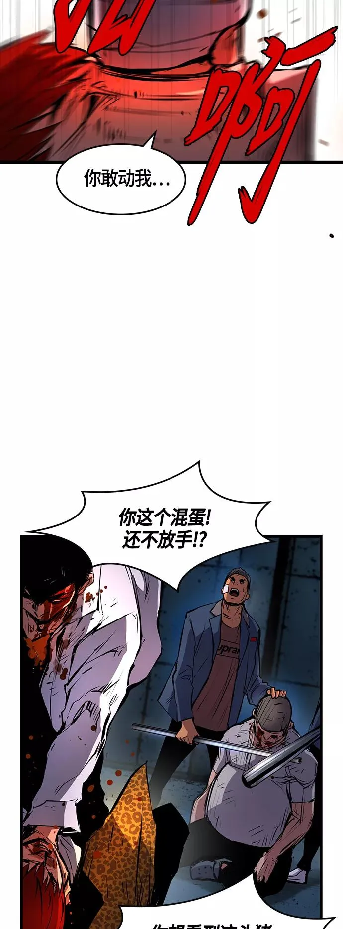 第18话 第62页