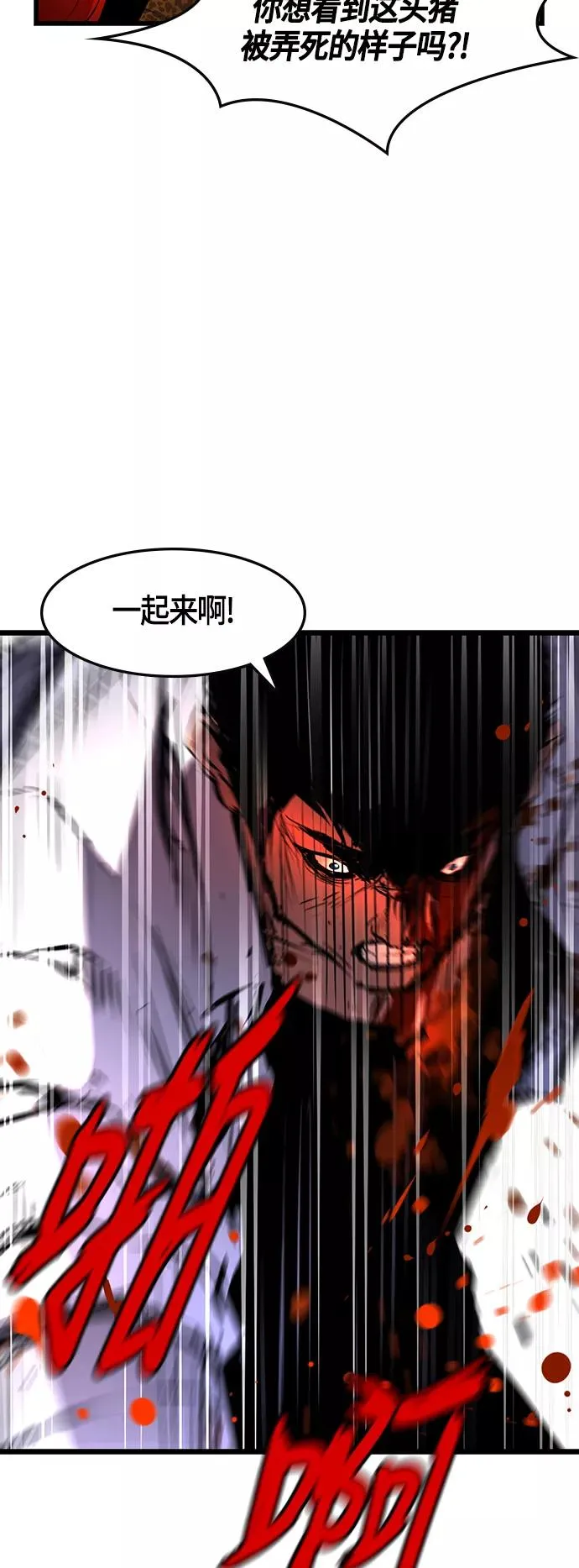 第18话 第63页