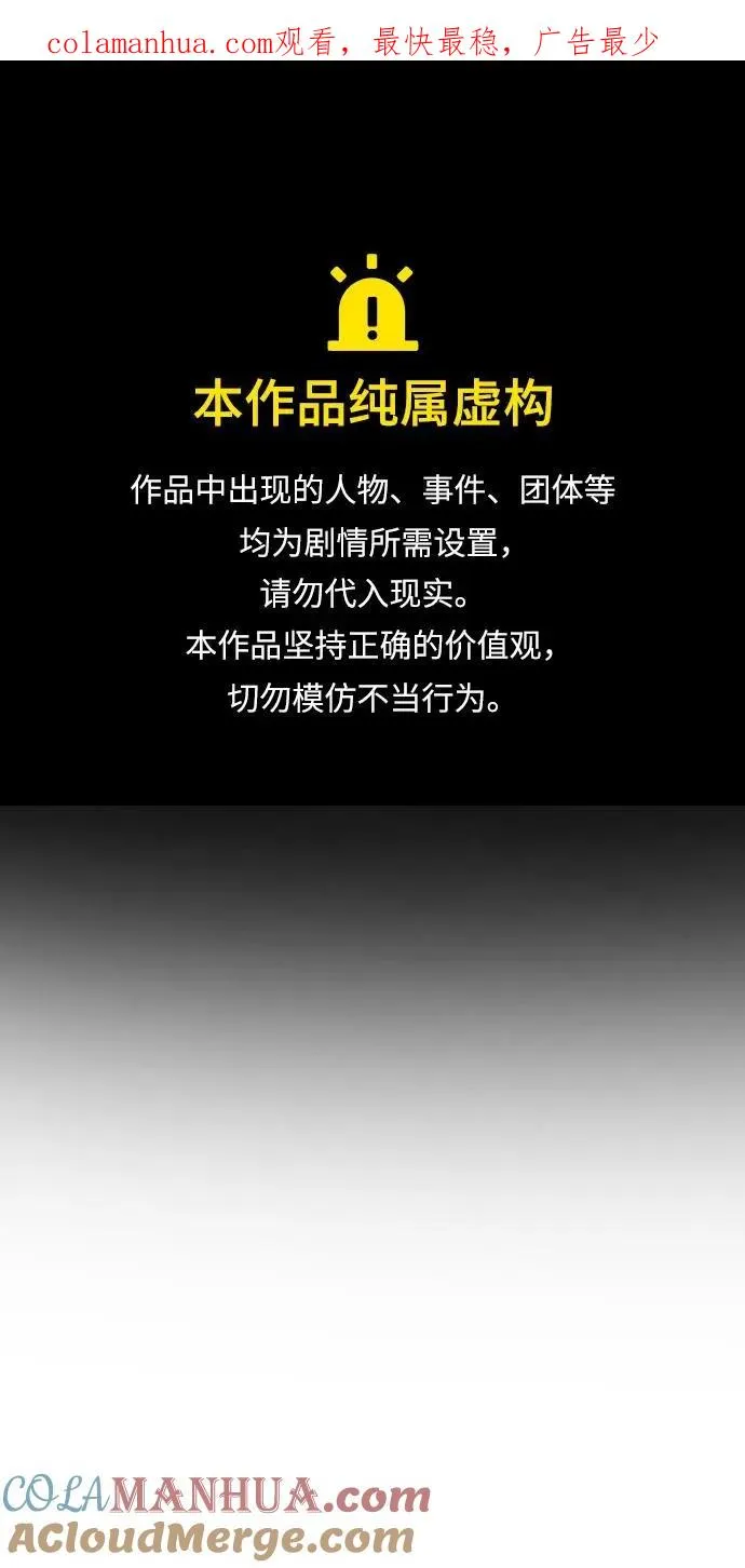 第19话 第1页