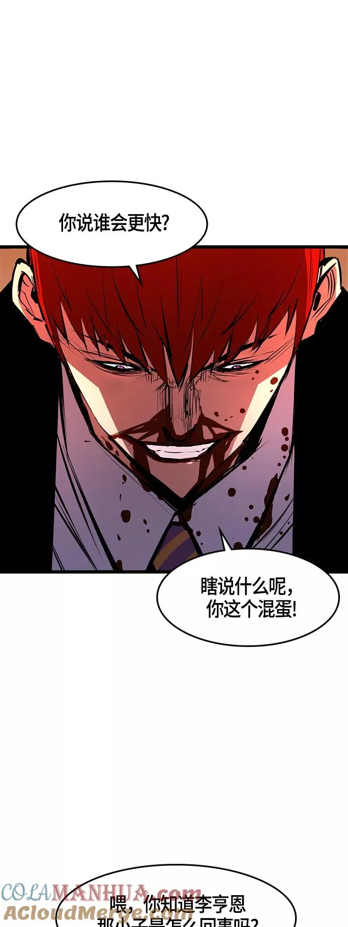 第19话 第16页