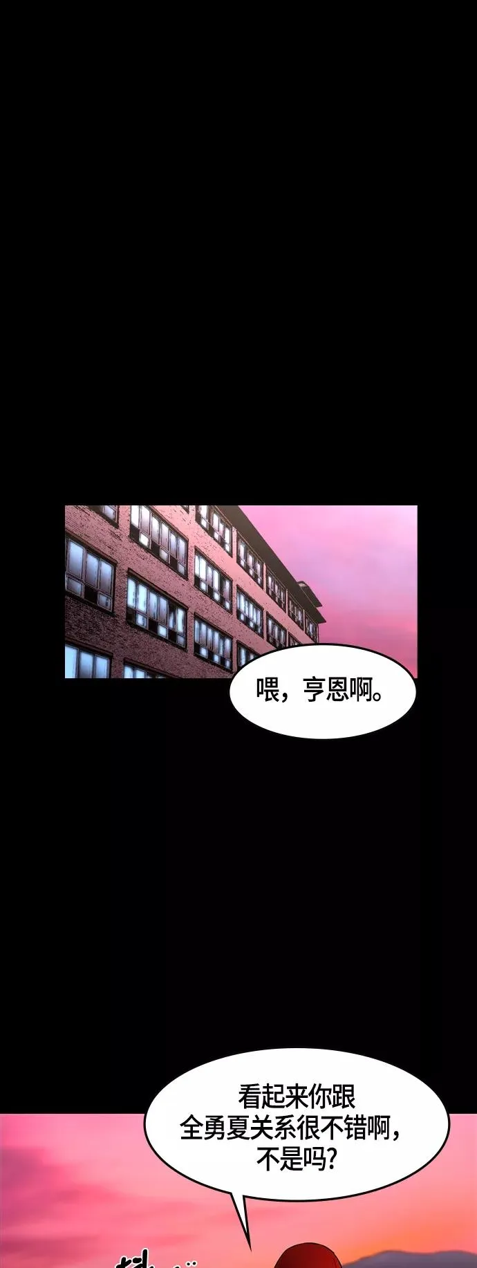 第19话 第18页
