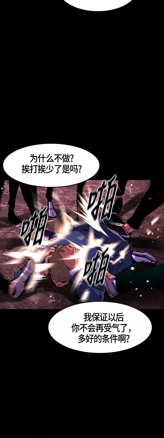 第19话 第20页
