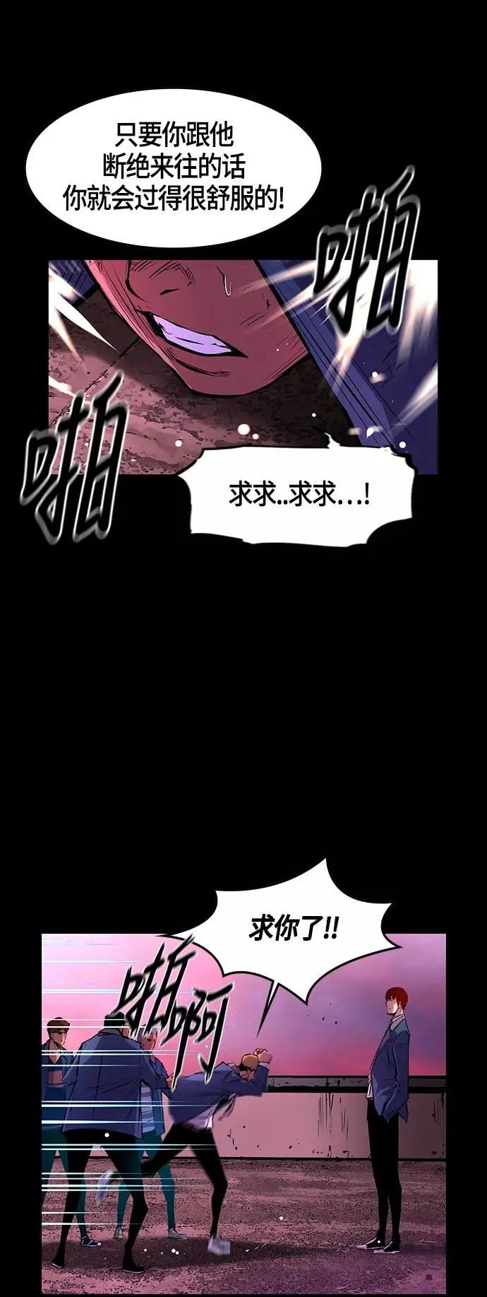 第19话 第21页